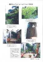千葉県浦安市・庭 N様