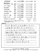 千葉県柏市・庭リニューアル T様