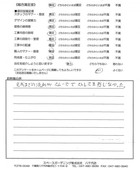 千葉県松戸市・庭リニューアル K様