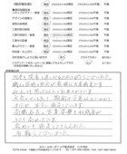 千葉県八千代市・庭　O様　