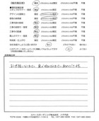 千葉県船橋市・庭 H様