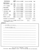 千葉県千葉市・庭　Ｙ様　