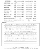 千葉県船橋市・庭 S様