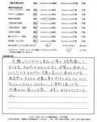 千葉県八千代市・庭　Ｍ様　