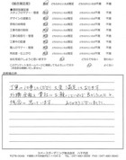 千葉県船橋市・庭　Ｓ様　