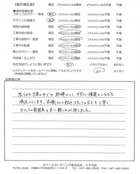 千葉県八千代市・庭　Ｗ様　