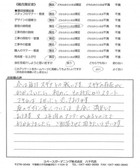 千葉県柏市・庭 S様