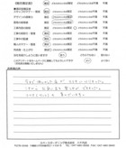 千葉県佐倉市・庭　Ｕ様　