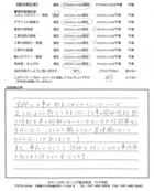 千葉県流山市・新築外構 K様