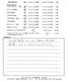千葉県浦安市・新築外構 E様