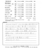 千葉県船橋市・庭 H様