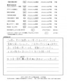 千葉県船橋市・外構リニューアル F様