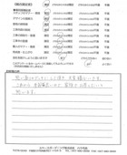 千葉県松戸市・庭 S様