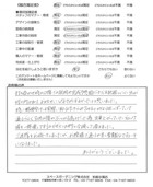 千葉県我孫子市・新築外構 S様