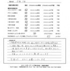 千葉県柏市・庭 U様