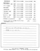 千葉県松戸市・新築外構 Y様