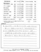 千葉県印西市・庭 I様