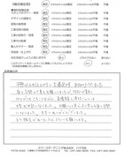 千葉県印旛郡・外構リニューアル F様