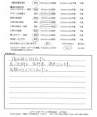 千葉県習志野市・外構リニューアル I様