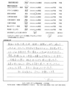 千葉県八千代市・外構リニューアル　T様　