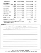 千葉県我孫子市・新築外構 N様