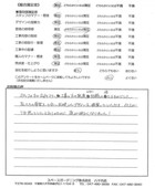 千葉県八千代市・庭リニューアル　Ｎ様　