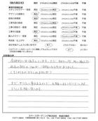 2010年2月 東京都東京都 A様