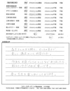千葉県四街道市・庭リニューアル　Ｋ様　