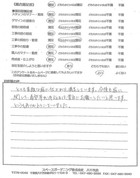 千葉県八千代市・庭リニューアル　Ｍ様　