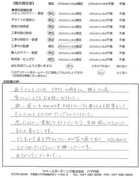 千葉県八千代市・外構リニューアル　K様　