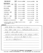 2010年5月　埼玉県さいたま市　Ｎ様