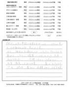 千葉県鎌ヶ谷市・新築外構 S様