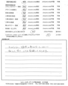 千葉県白井市・新築外構　Ｉ様　
