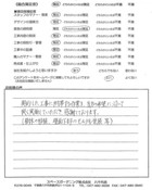 千葉県八千代市・外構リニューアル　K様　