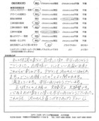 埼玉県三郷市・新築外構 K様