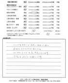 茨城県取手市・新築外構 T様