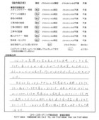 千葉県野田市・庭 M様