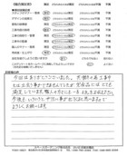 2010年6月　埼玉県北足立郡　T様