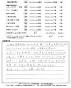 2010年6月　埼玉県さいたま市　Ｓ様