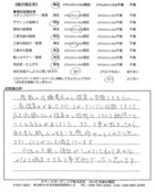 2010年6月　埼玉県春日部市　M様