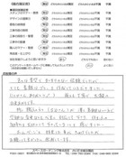 2010年6月　埼玉県上尾市　U様