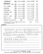 千葉県四街道市・庭リニューアル F様