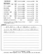 千葉県白井市・庭 N様
