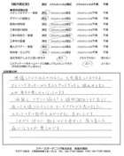 千葉県松戸市・新築外構 T様