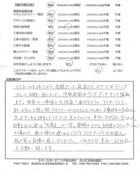2011年1月　埼玉県比企郡　T様