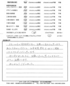 2011年2月　埼玉県上尾市　Ｔ様
