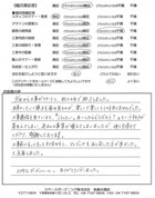 千葉県柏市・庭リニューアル S様