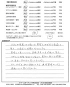 2011年4月　埼玉県越谷市　Ｎ様