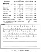 千葉県柏市・新築外構 O様