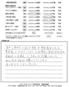 千葉県流山市・新築外構 F様